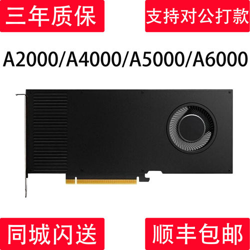 英伟达显卡渲染建模服务器显卡