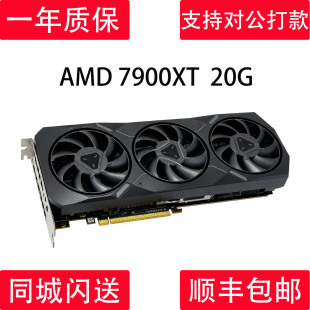 Radeon AMD旗舰 7900XT GDDR6电竞游戏 AI训练独立显卡 20GB AMD
