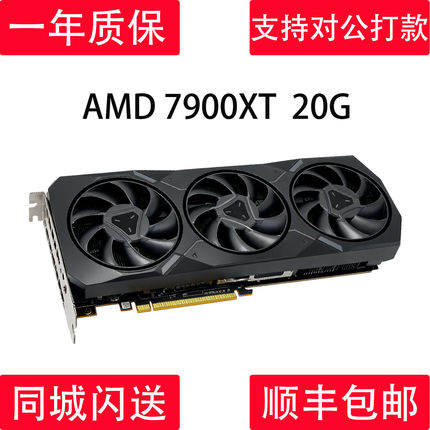 AMD Radeon 7900XT  20GB GDDR6电竞游戏 AMD旗舰 AI训练独立显卡