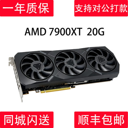 AMD7900XT20GB游戏显卡