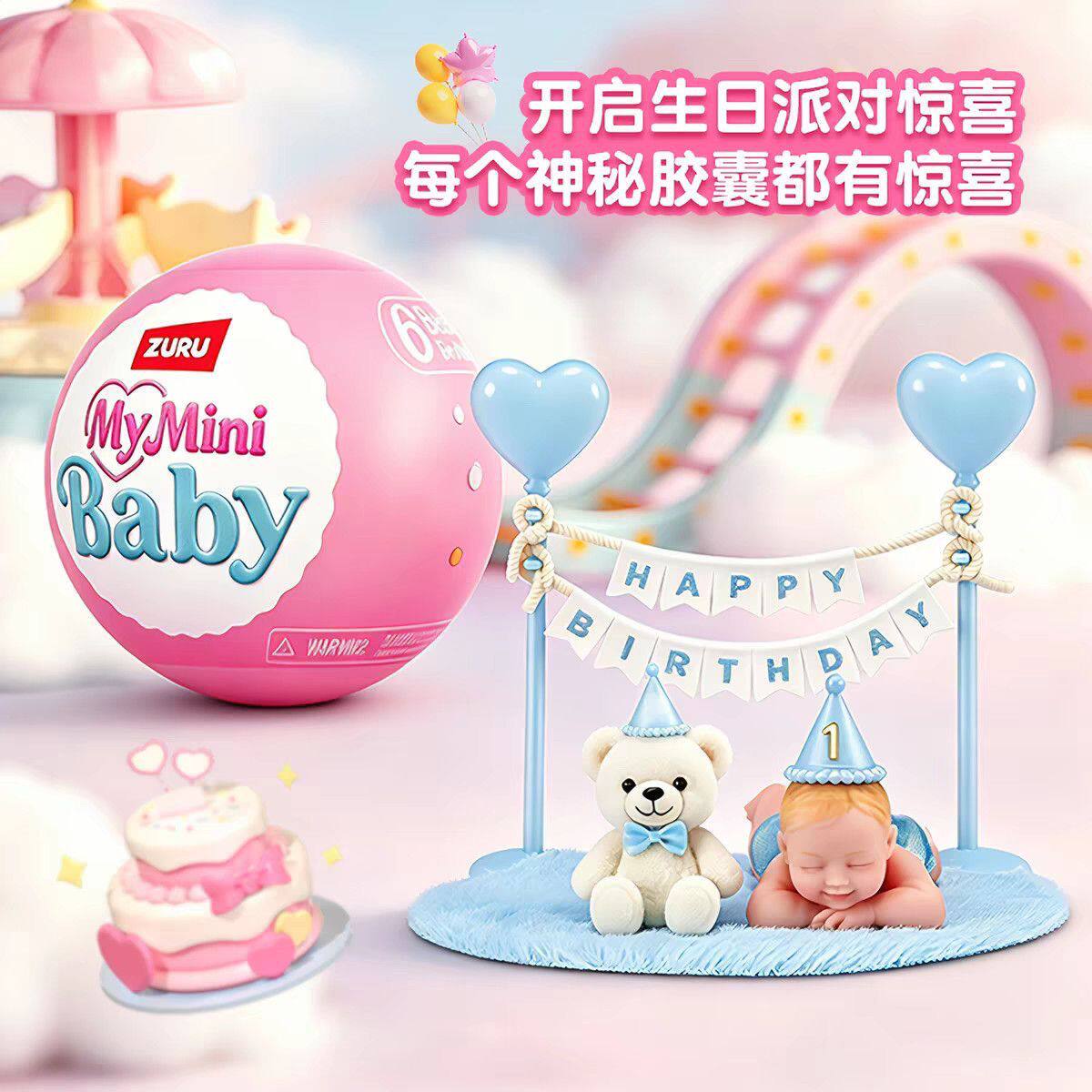ZURU生日快乐甜心迷你婴儿摇过家家玩具