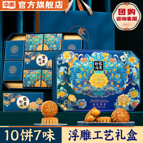 华美月饼蛋黄莲蓉905g
