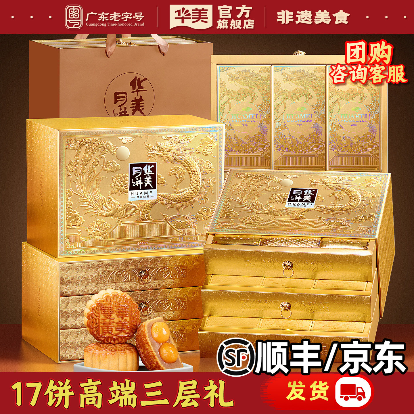 华美月饼礼盒装广式蛋黄莲蓉枣中秋节送人礼品团购广东特产1100g