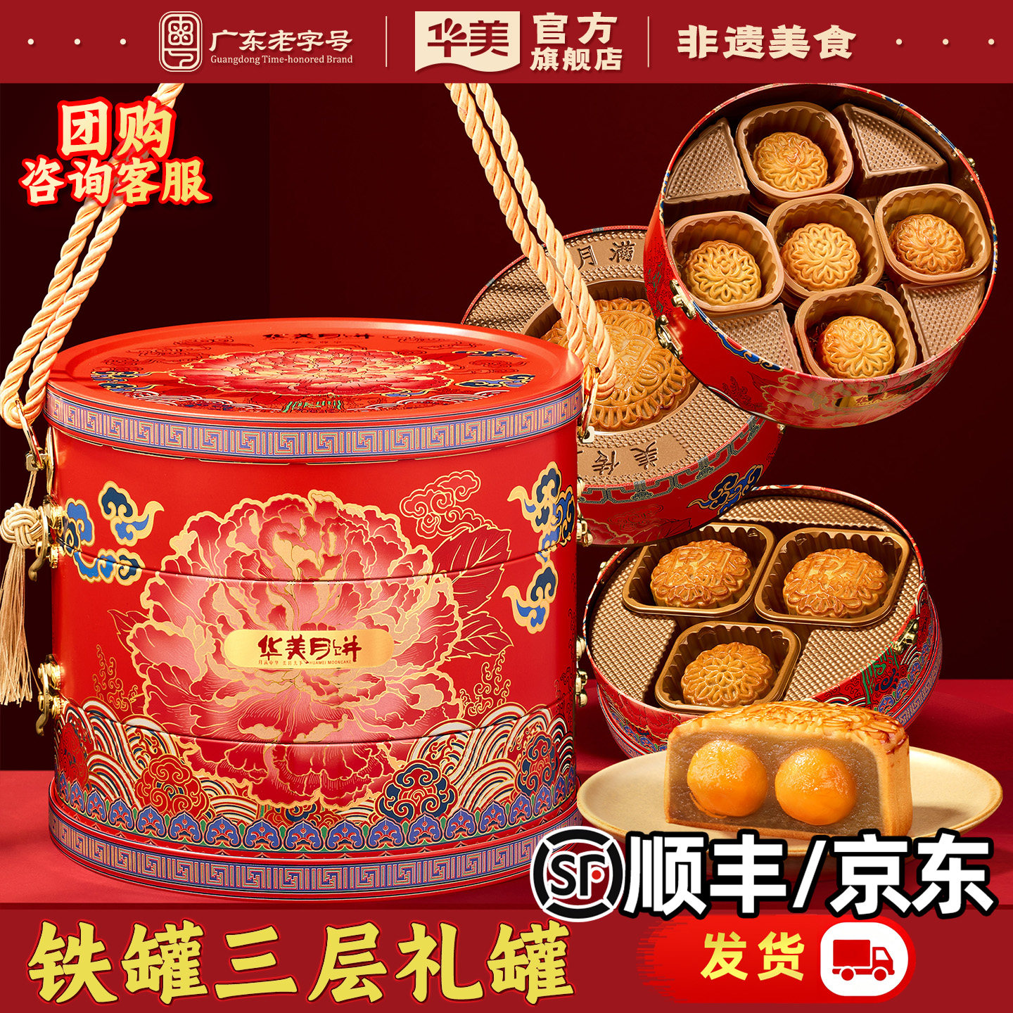 华美广式双蛋黄莲蓉月饼三层礼盒罐装中秋佳节送礼推荐团购1030g