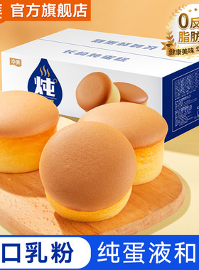 华美炖蒸蛋糕零食好吃充饥宵夜小吃营养早餐速食面包糕点心1000g