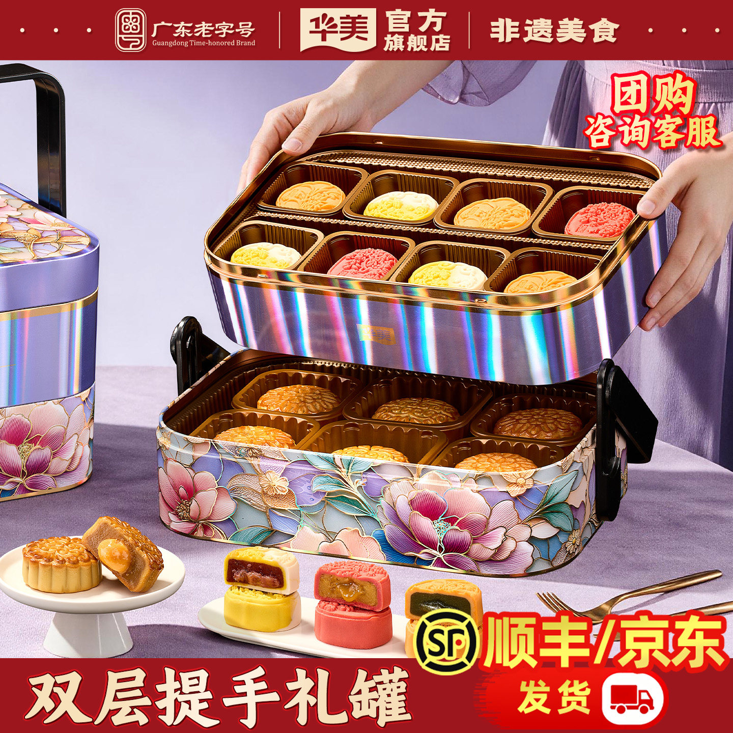 华美广式双层月饼礼罐1000g图片
