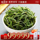 徽将军2025新茶明前特级黄山毛峰安徽绿茶高山茶叶正品 毛尖春茶