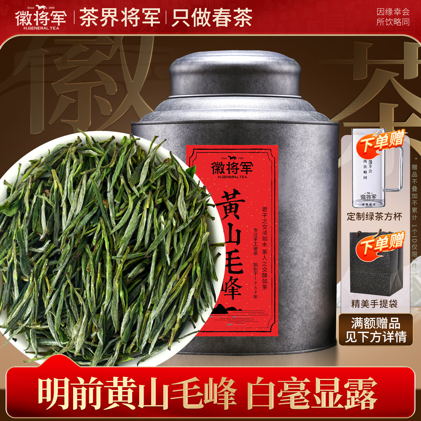 徽将军2026新茶大古明前黄山毛峰特级毛尖茶嫩芽茶叶春茶绿茶500g