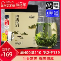 徽将军特二级六安瓜片2020年新茶安徽绿茶雨前手工茶叶250g散罐装