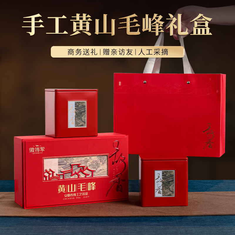 【官方正品】黄山毛峰节日礼盒