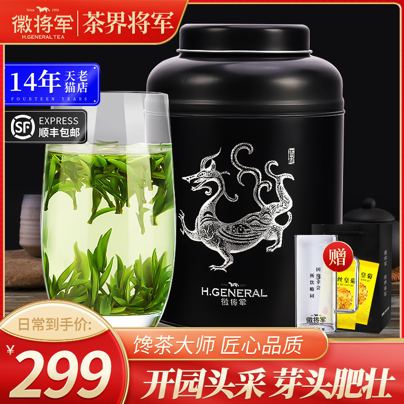 徽将军2023新茶绿茶黄山毛峰安徽茶叶明前嫩芽250g特级茶兰花香茶属于什么档次？