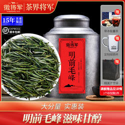 徽将军2025新茶大古明前黄山毛峰特级毛尖茶嫩芽茶叶春茶绿茶500g