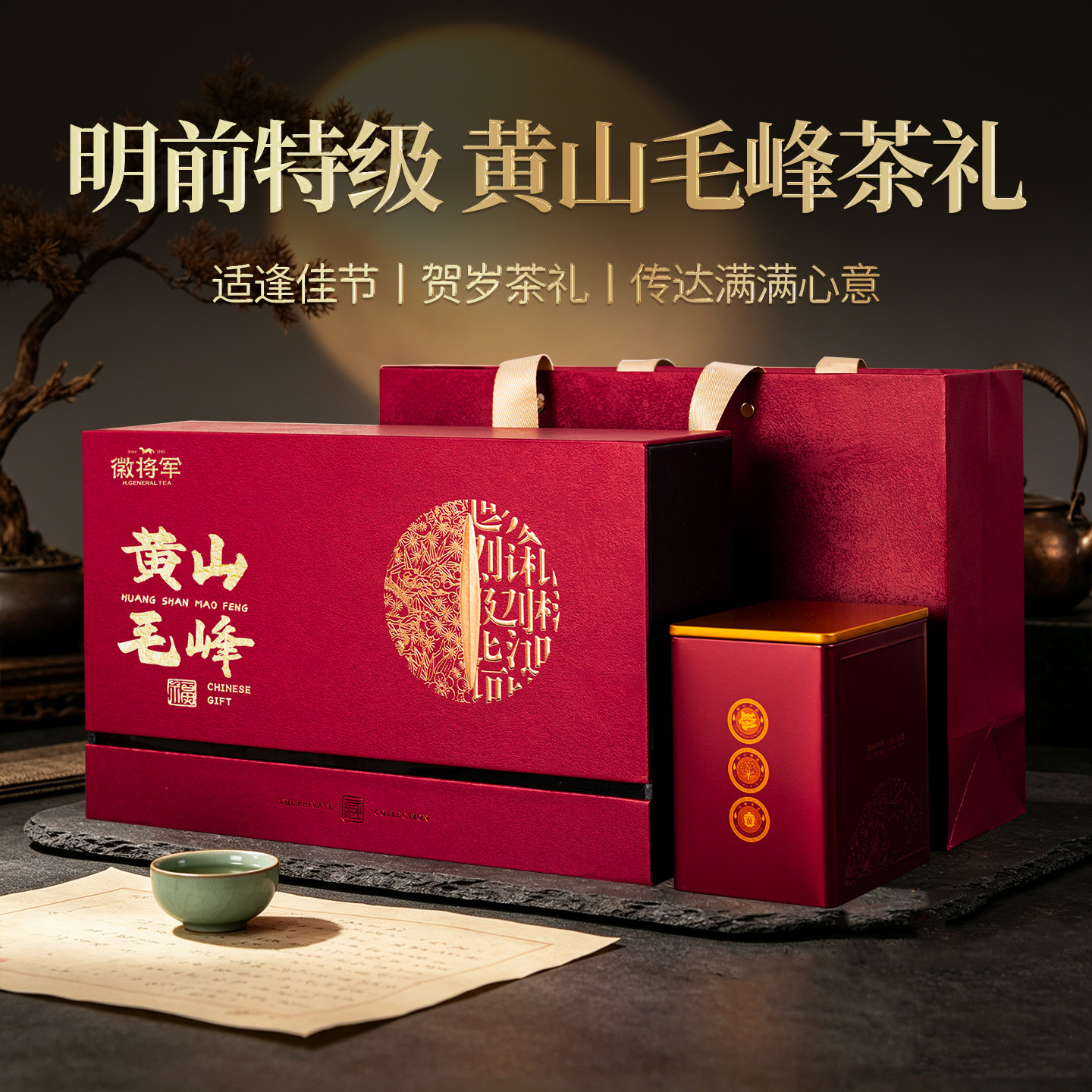【官方正品】黄山毛峰送人礼盒装