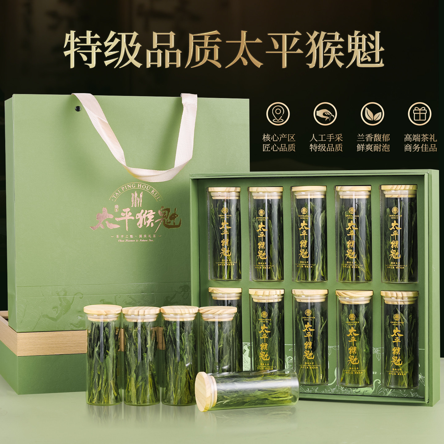 徽将军2026新茶太平猴魁1915特级手工捏尖送礼长辈领导茶叶礼盒装