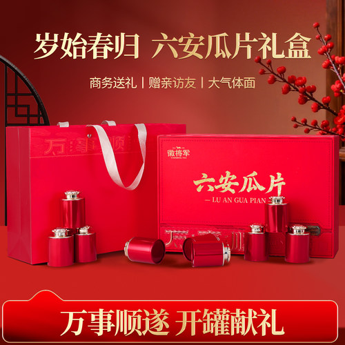 徽将军手工绿茶六安瓜片156g礼盒