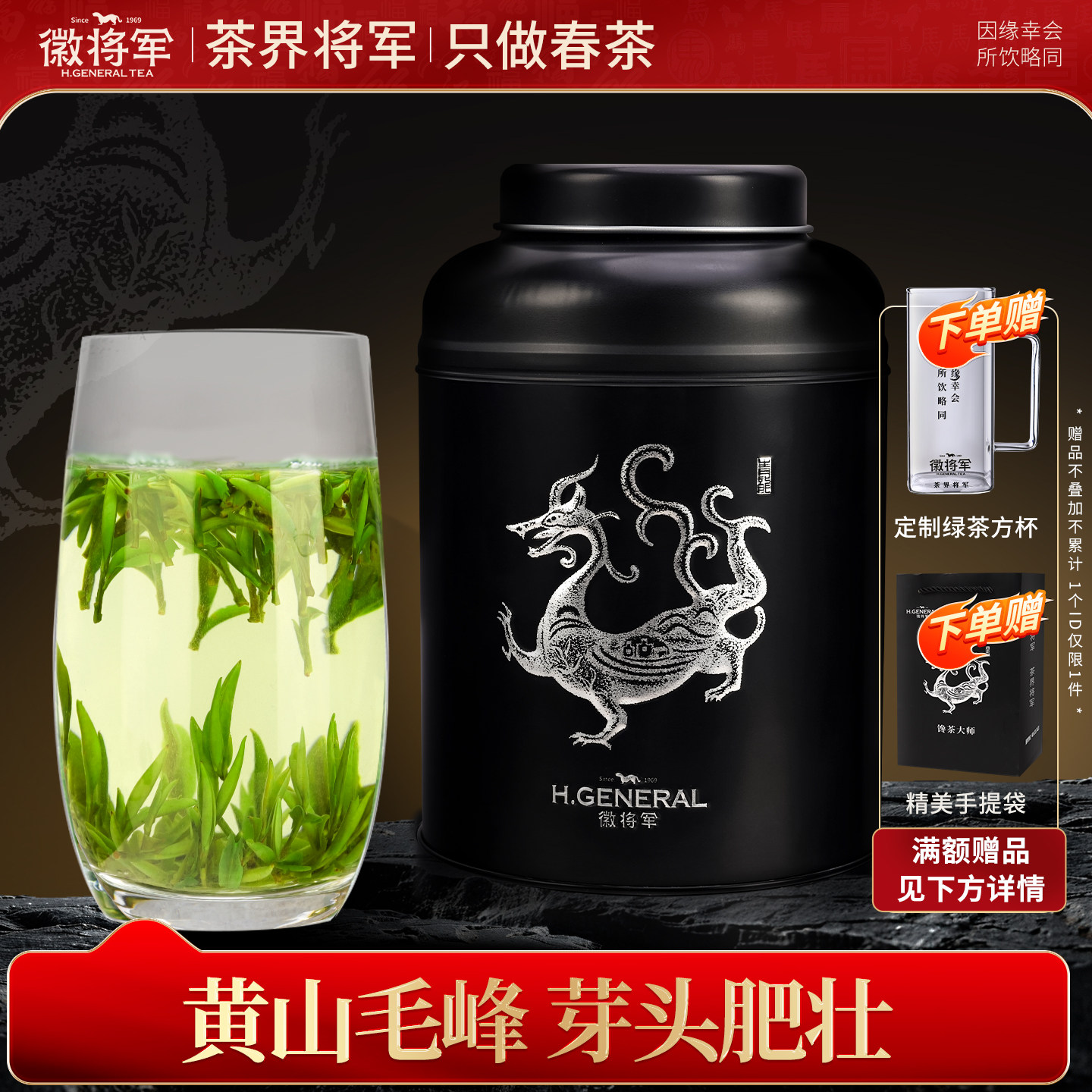 徽将军2026新茶小古明前黄山毛峰绿茶安徽开园嫩芽特级兰花香茶叶