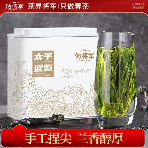 2026年新茶特级太平猴魁100g