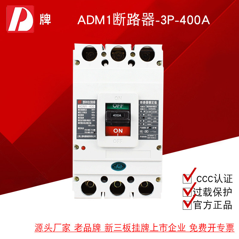 D牌三相三线CM1 3300 400A L型塑壳断路器3P空气开关380V短路器
