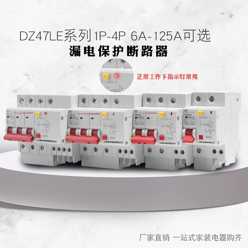 D牌电气漏电断路器ADB1LE