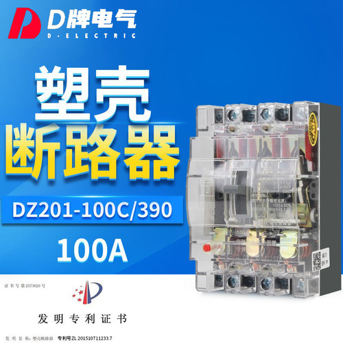 带灯dz1540a三相透明空气开关
