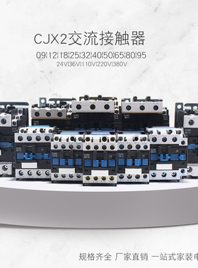 D牌交流接触器4011 50 65 80 95 三相电线圈AC220V 380V CJX2 24v