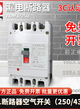 D牌三相三线3P空气开关CM1 250L 3300 225A 250A塑壳断路器380V