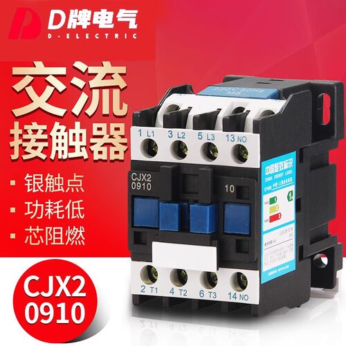 d牌9a交流接触器线圈线圈电压