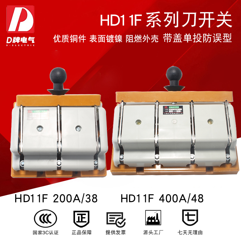 d牌单投带盖防误四线闸刀开关