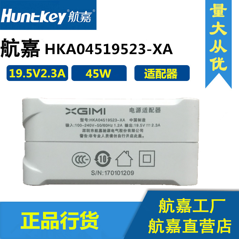 航嘉适配器电源HKA04519523-XA 19V2.3A45W 投影仪适配器电源|msdalam kategori Aksesori Digital 3C, Aksesori komputer Riba, Laptop Power - dari Buy2taobao.com untuk memberikan perkhidmatan ejen Taobao profesional membeli