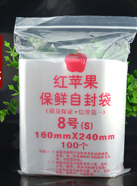 A5透明自封袋8号加厚16*24cmPE书籍包装袋绘画纸防潮收纳防尘储存