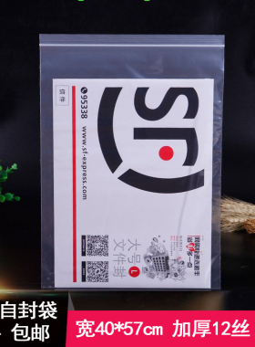 4开加厚自封袋40*60大号透明袋4K素描纸保存防潮袋衣服毛巾密封袋