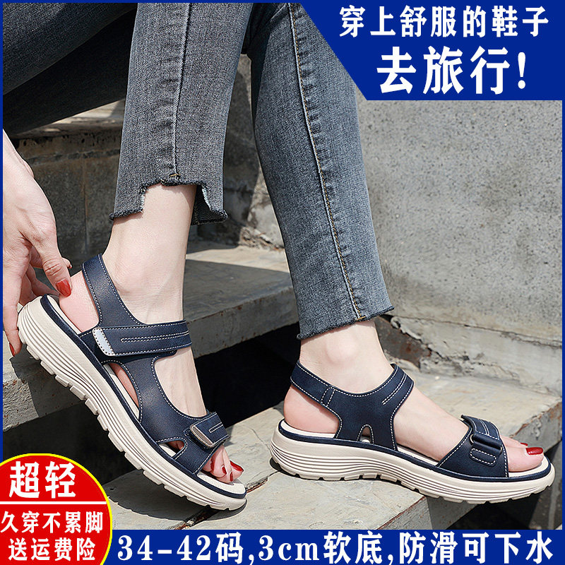厚底运动凉鞋女夏新款妈妈旅游软底不累脚轻便防滑休闲孕妇女鞋34