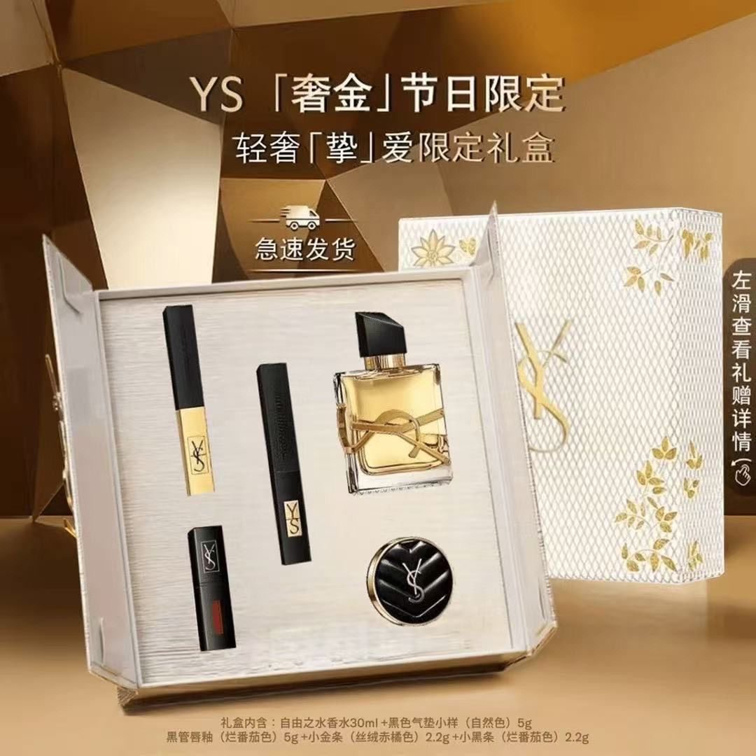 官方正品YS口红香水彩妆套装礼盒送女友送闺蜜生日礼物情人节礼物