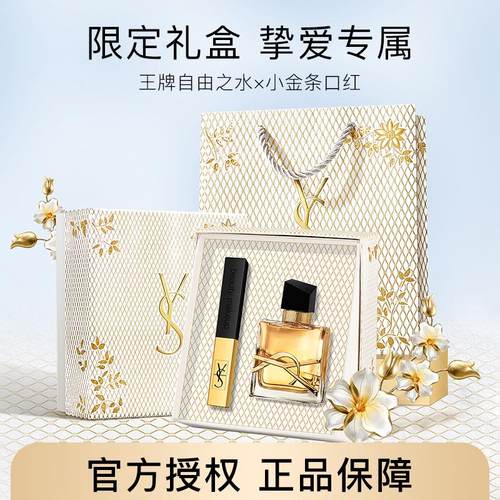 520情人节YS圣罗彩妆礼盒套装