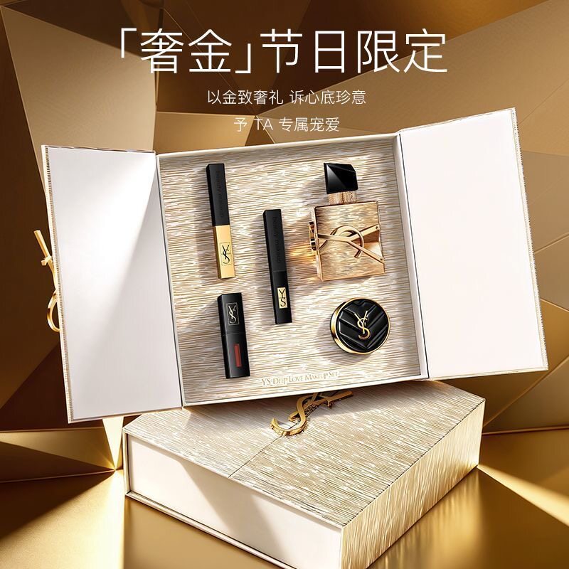 YS奢金五件套限定口红香水彩妆礼盒送女友老婆情人节礼物高档礼盒