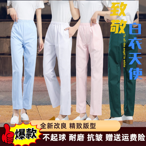 松紧腰护士裤白色大码