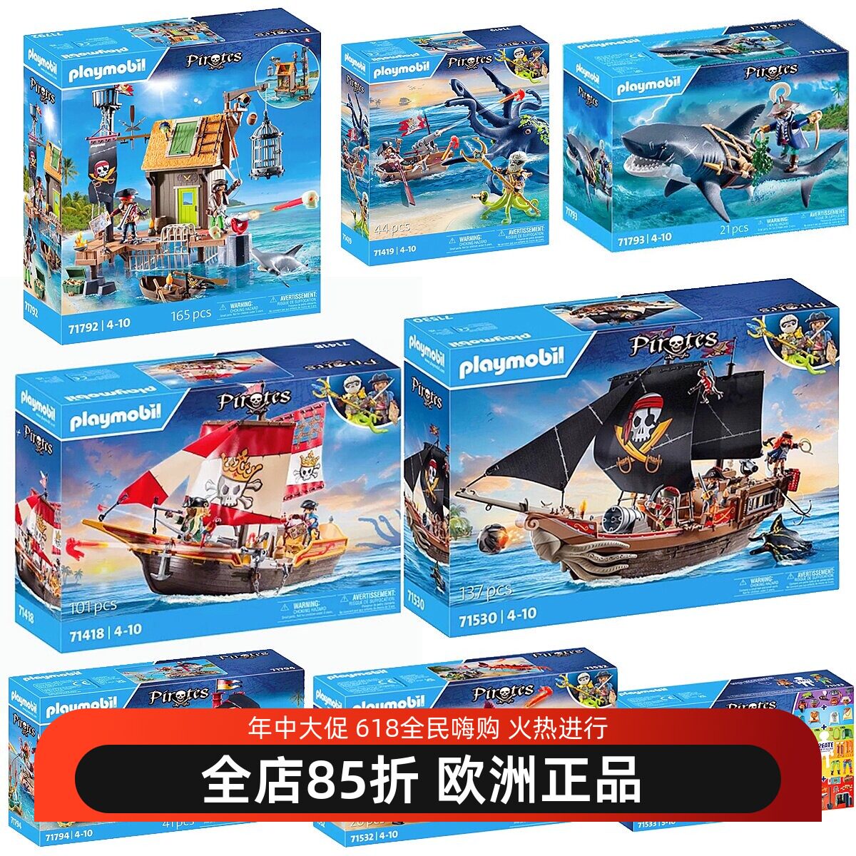 playmobil德国摩比世界加勒比海盗船玩具海盗岛鲨鱼海怪战斗积木