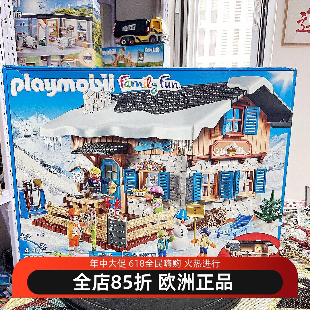 德国playmobil滑雪屋摩比世界玩具度假过家家送儿童生日礼物圣诞