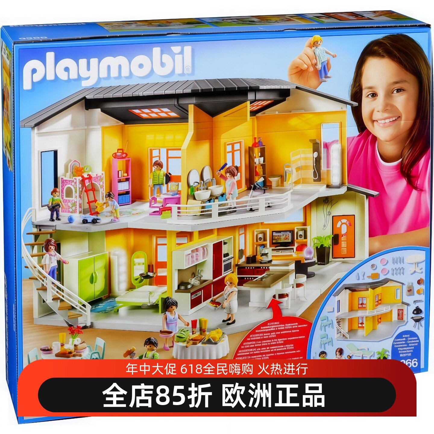 playmobil摩比世界过家家套装玩具滑梯房子积木女孩礼物厨房浴室