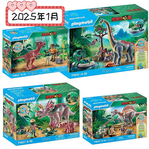 侏罗纪长颈龙厚头龙三角龙迅猛龙