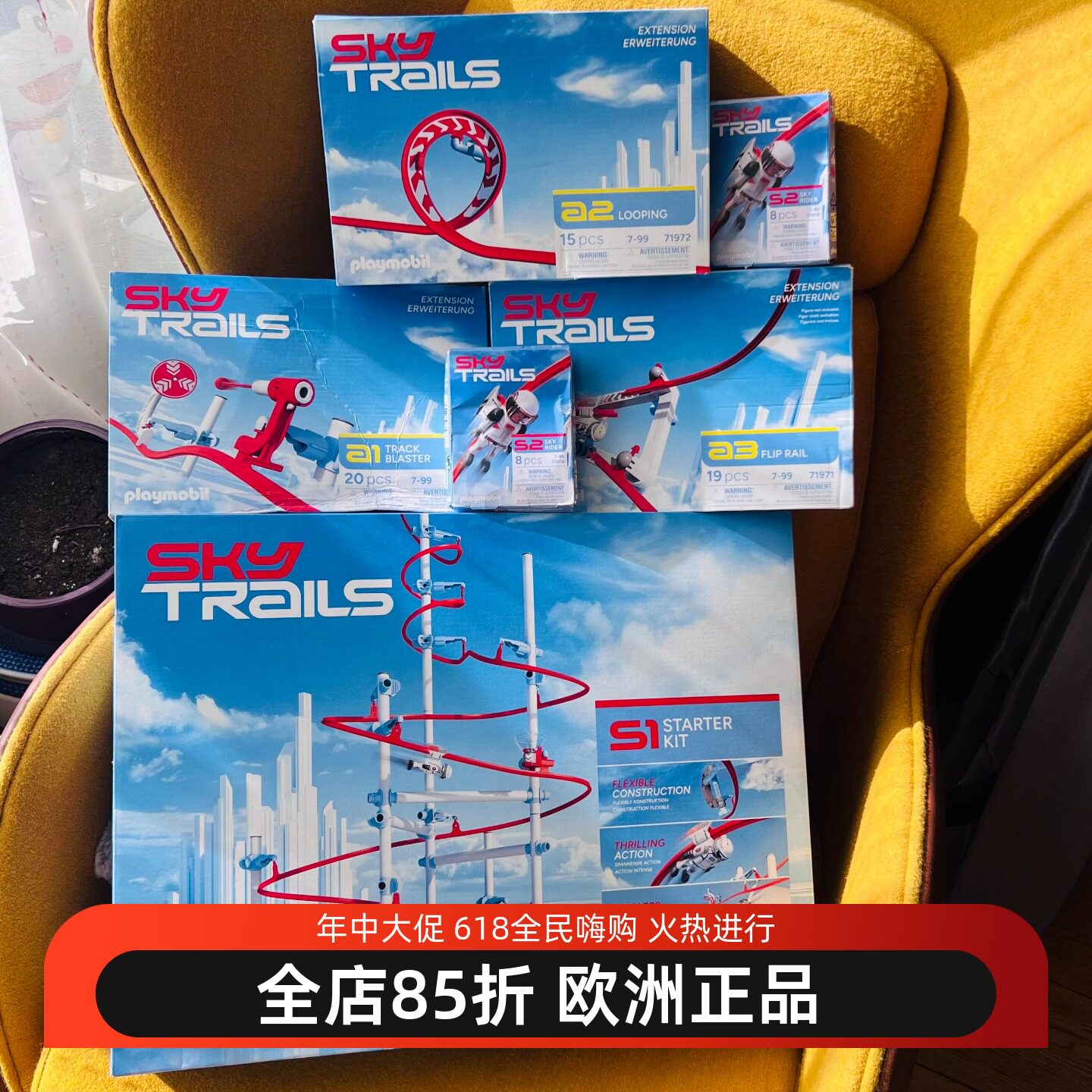 德国摩比世界玩具playmobil天空骑士立体轨道滑翔拼搭积木塔弹射