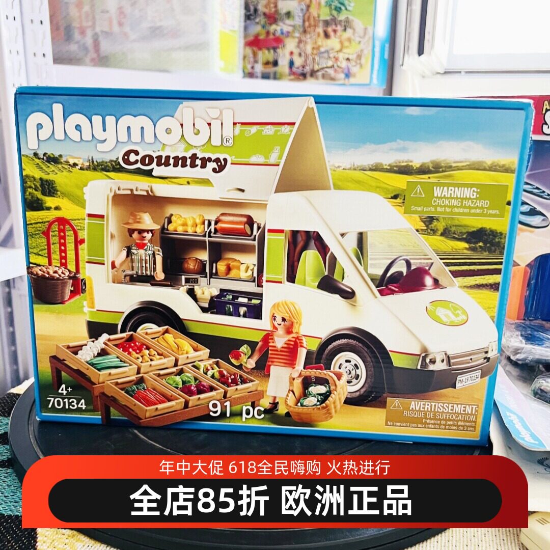 过家家playmobil70134摩比世界绝版蔬菜农场车儿童玩具礼物益智