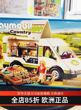 过家家playmobil70134摩比世界绝版蔬菜农场车儿童玩具礼物益智