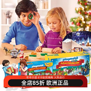 摩比世123消防工程公主动物圣诞日历玩具playmobil圣诞节倒数盲盒