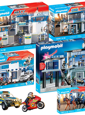 playmobil摩比世界玩具警察局监狱警车特警飞机 送男孩童生日礼物