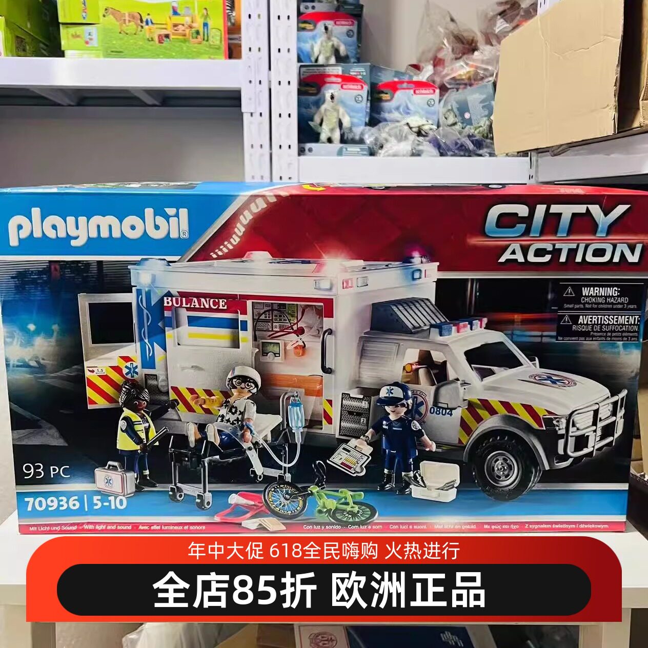 送儿童生日礼物美式大型医院救护车积木德摩比世界Playmobil