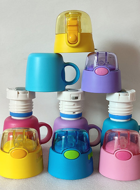 迪士尼米菲保温杯3451 3452 3459 3458 3453内外吸管直饮杯盖配件