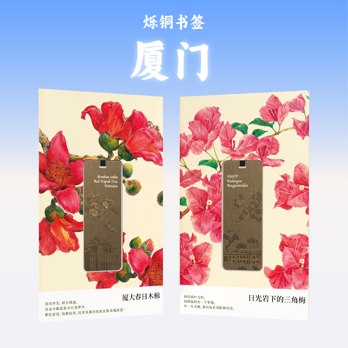 大学文创旅游礼品纪念品烁铜书签