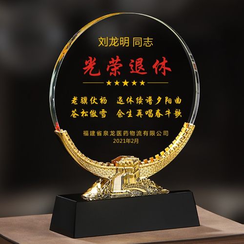 定制纪念品圆形长城退休