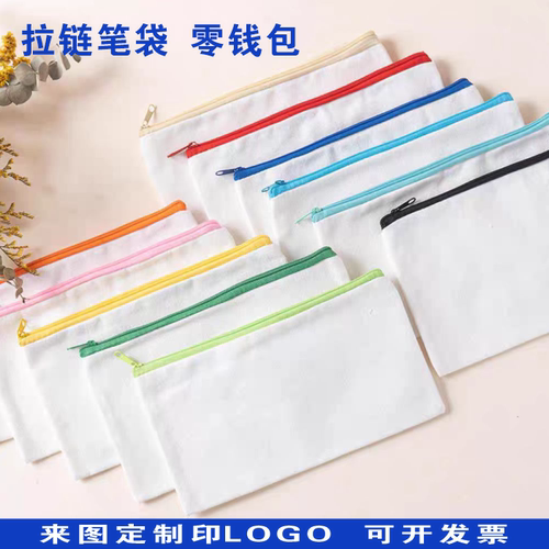 现货空白帆布拉链笔袋diy创意手绘印logo 学生文具化妆品收纳铅笔